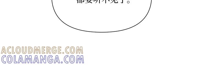 《银之庭园》第39话 第9页