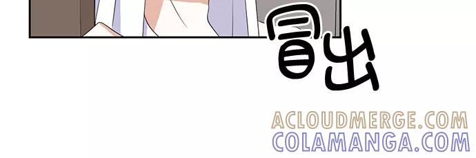 《银之庭园》第39话 第15页