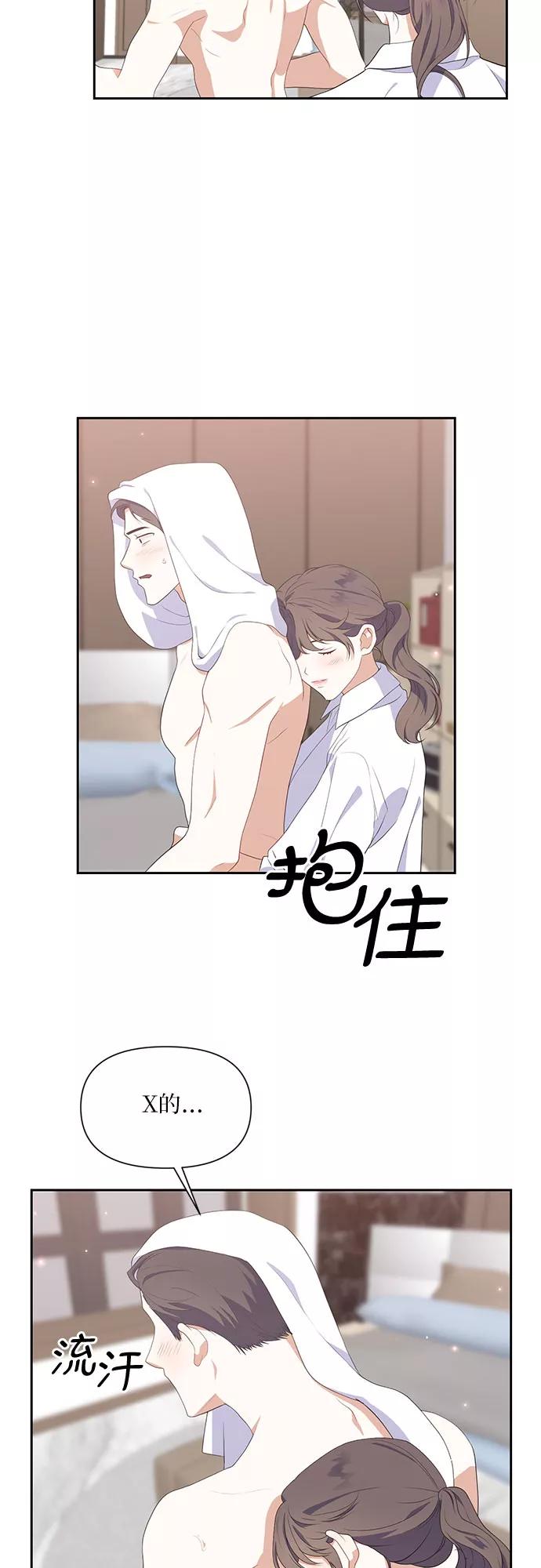 《银之庭园》第39话 第20页