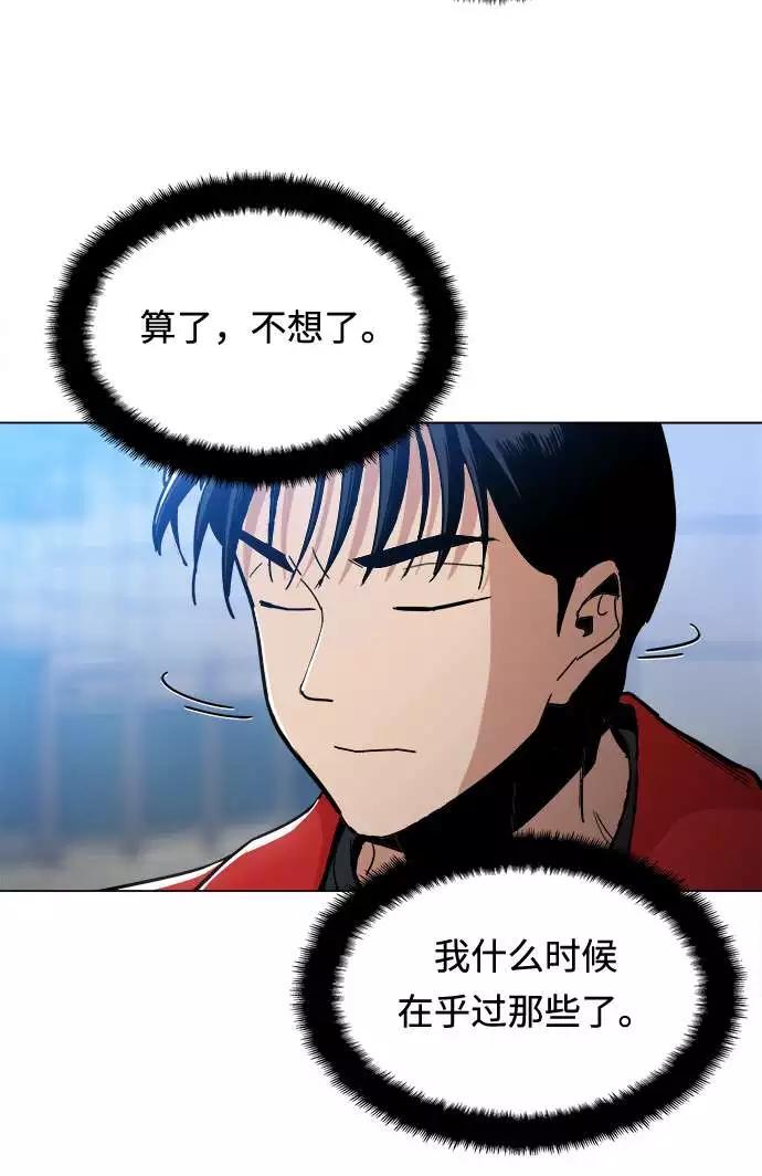 《野蛮的时代》[第4话] 想活命吗？ 第33页