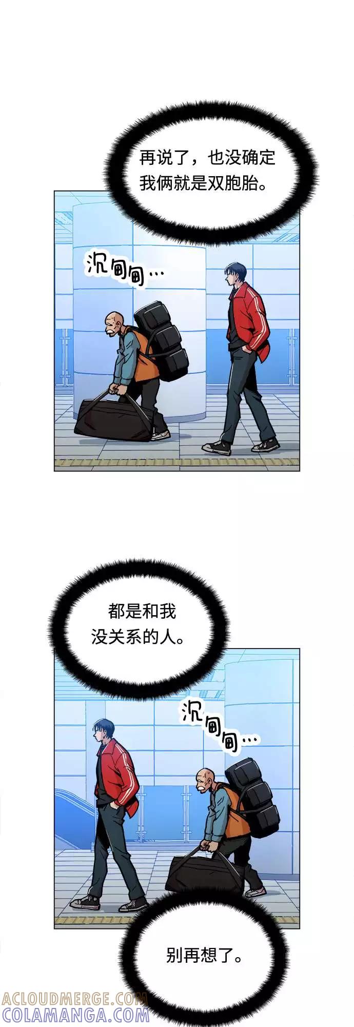 《野蛮的时代》[第4话] 想活命吗？ 第34页