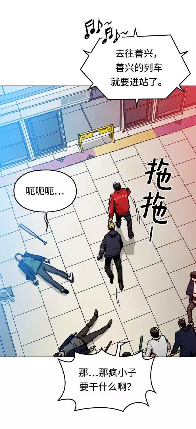 《野蛮的时代》[第4话] 想活命吗？ 第53页