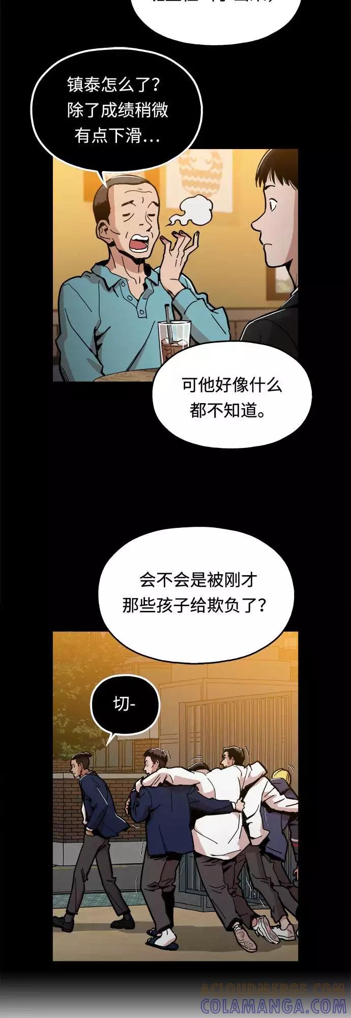 《野蛮的时代》[第4话] 想活命吗？ 第28页