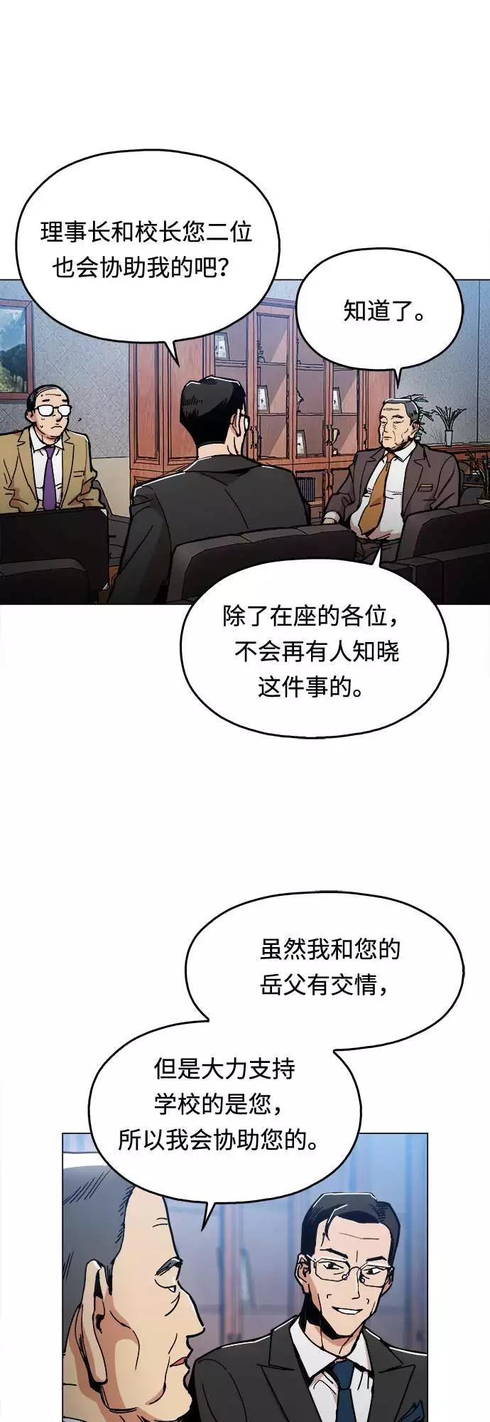 《野蛮的时代》[第4话] 想活命吗？ 第3页