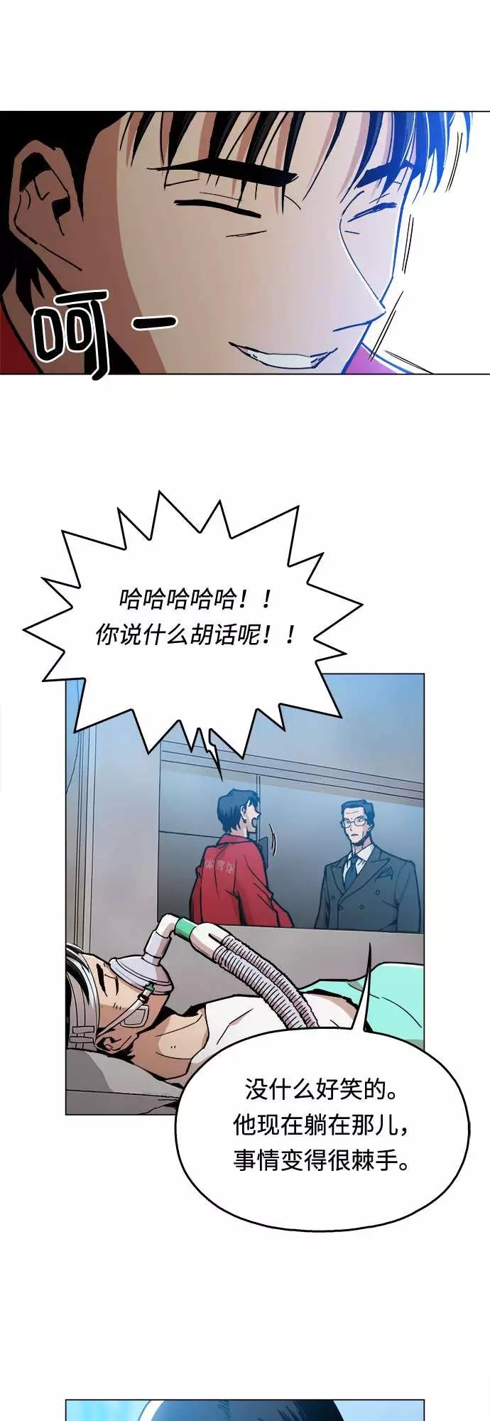 《野蛮的时代》[第4话] 想活命吗？ 第20页