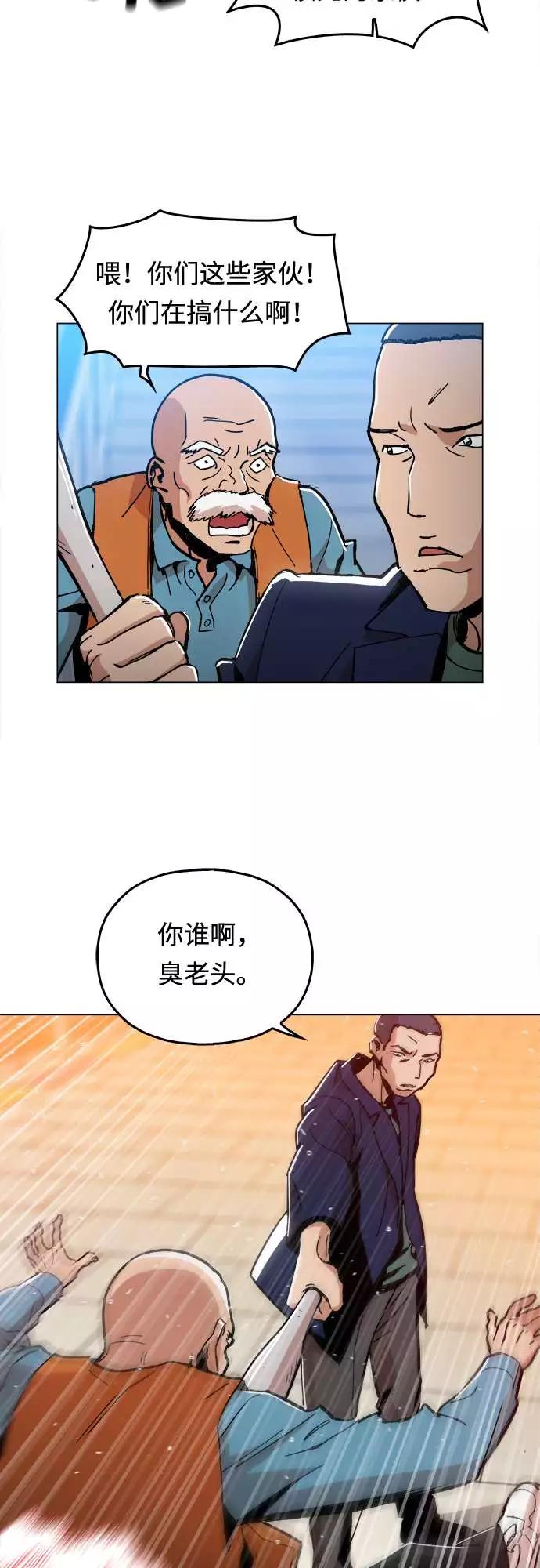 《野蛮的时代》[第4话] 想活命吗？ 第44页