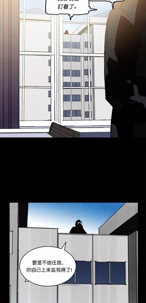 《金鱼》第4话 第56页