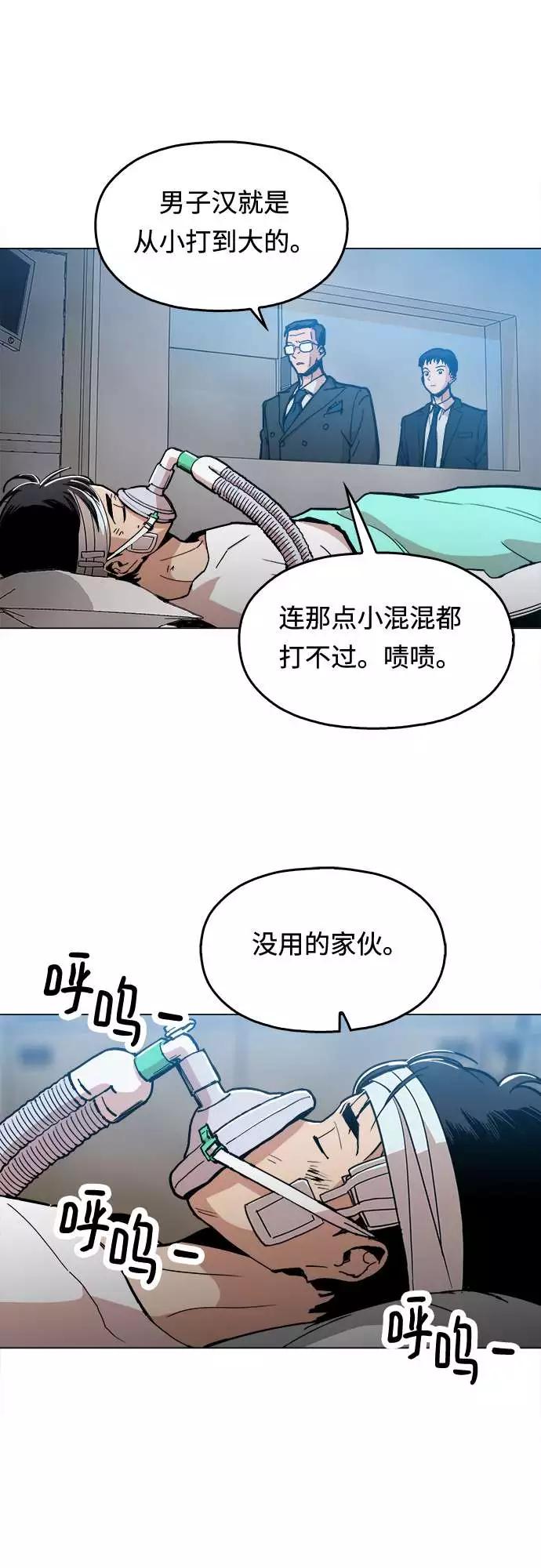 《野蛮的时代》[第4话] 想活命吗？ 第30页