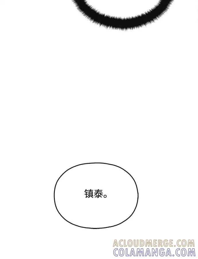 《野蛮的时代》[第4话] 想活命吗？ 第25页