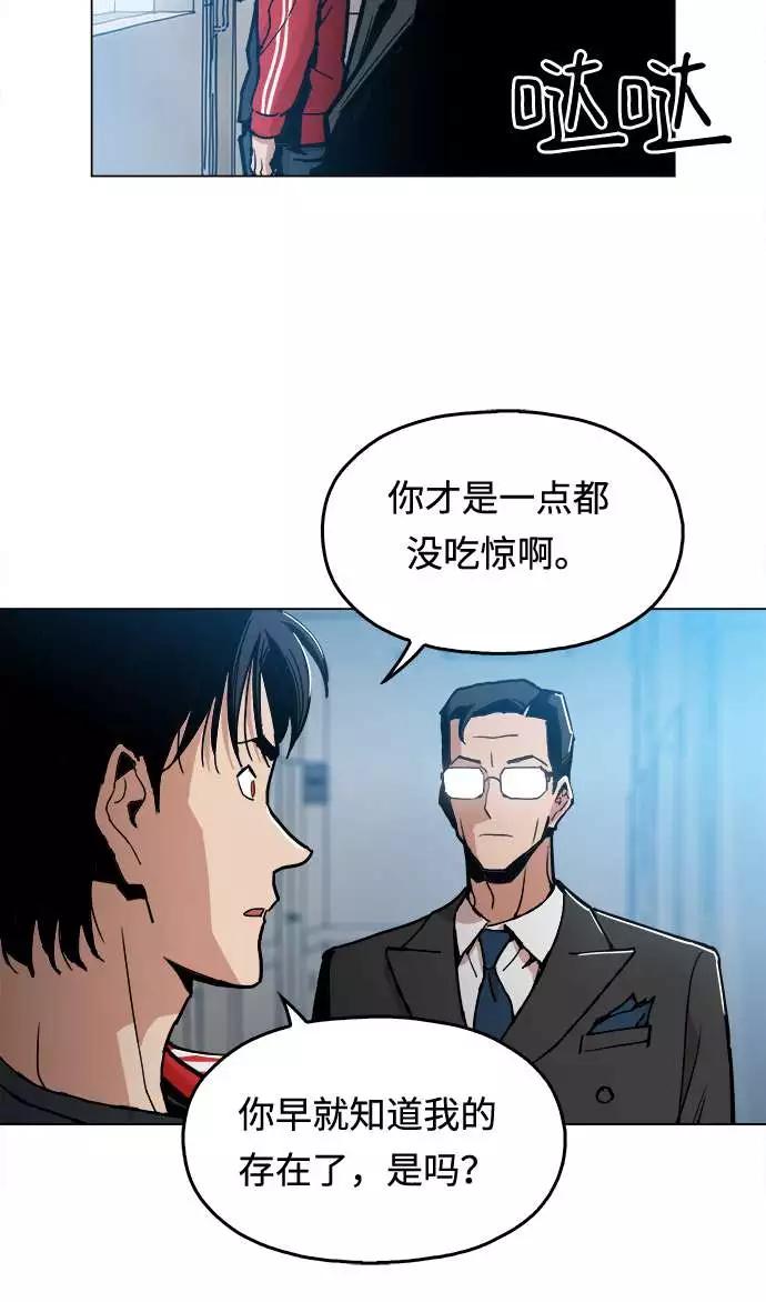 《野蛮的时代》[第4话] 想活命吗？ 第17页