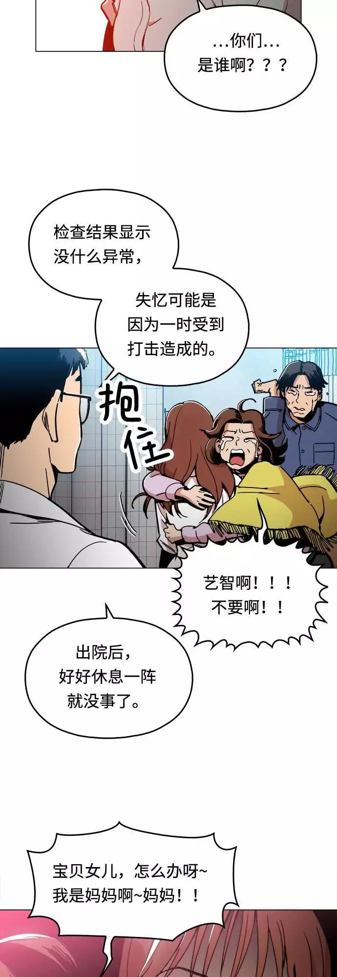 《野蛮的时代》[第4话] 想活命吗？ 第12页