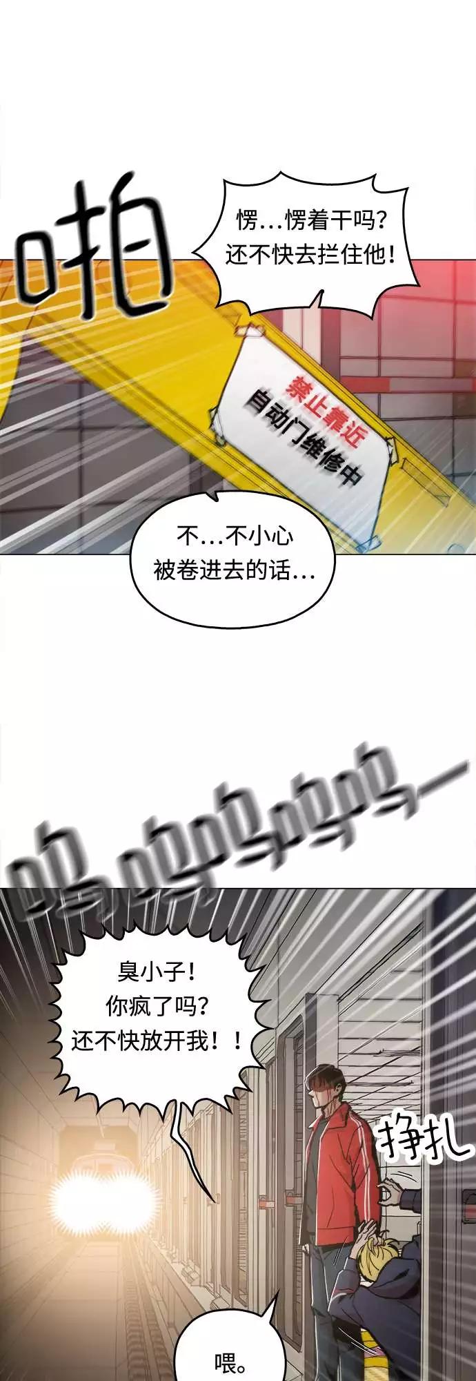 《野蛮的时代》[第4话] 想活命吗？ 第54页