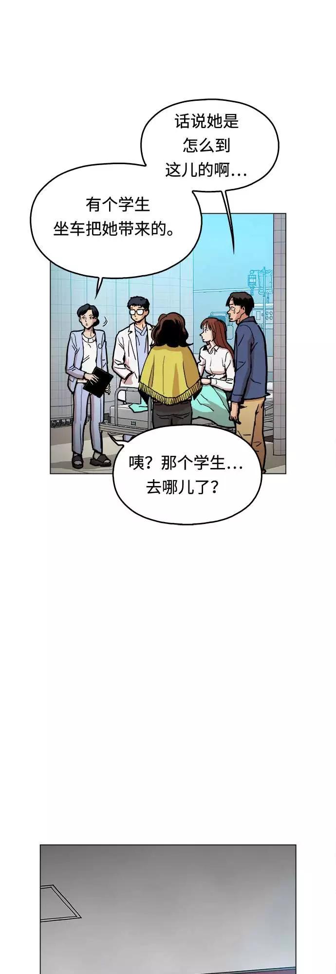 《野蛮的时代》[第4话] 想活命吗？ 第14页