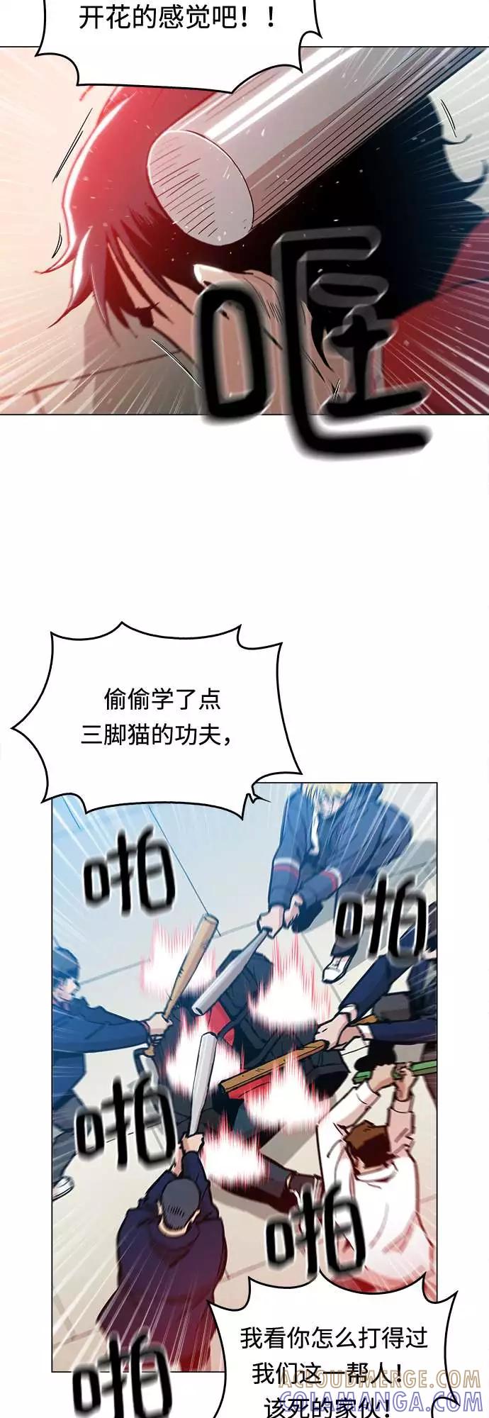 《野蛮的时代》[第4话] 想活命吗？ 第43页