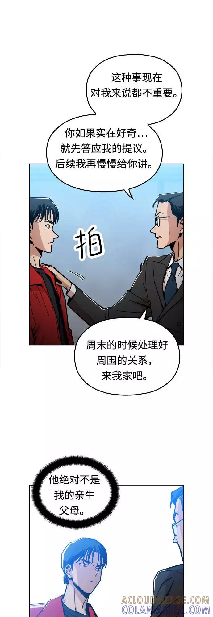 《野蛮的时代》[第4话] 想活命吗？ 第22页