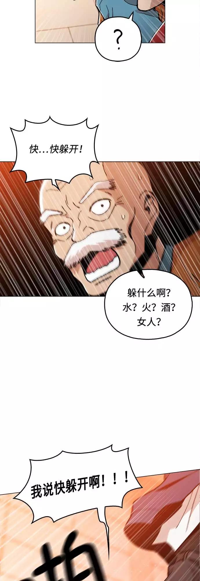 《野蛮的时代》[第4话] 想活命吗？ 第39页