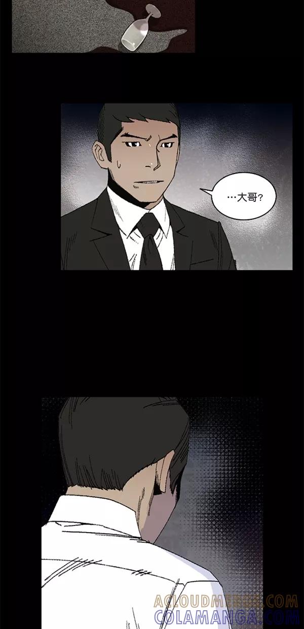 《金鱼》第4话 第46页