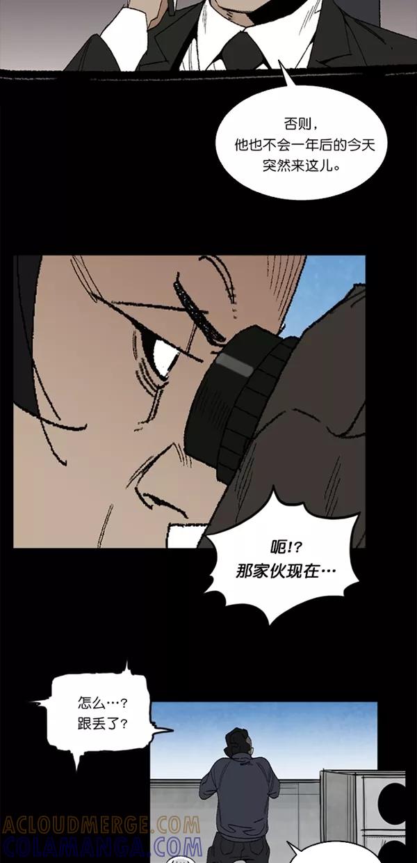 《金鱼》第4话 第58页