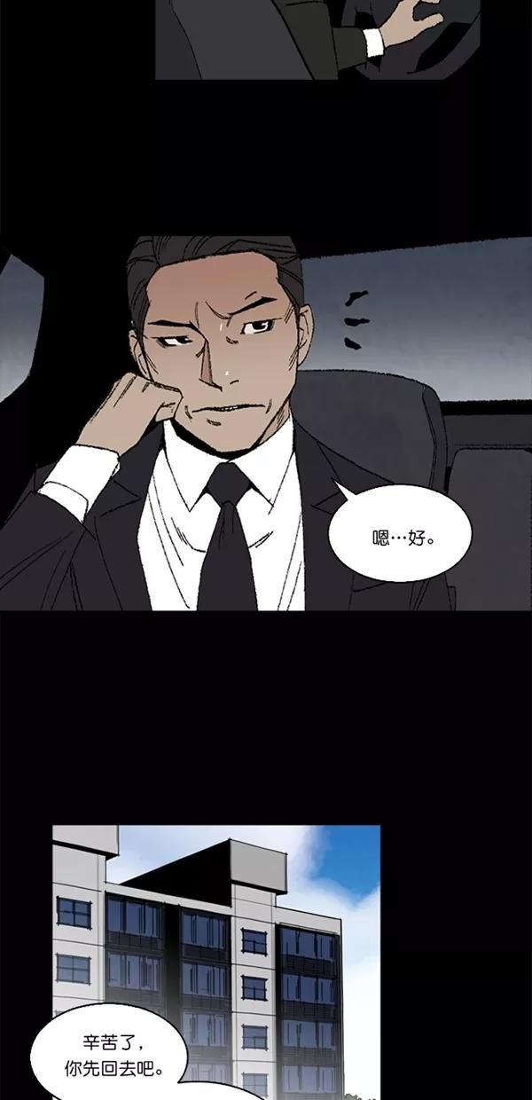 《金鱼》第4话 第51页