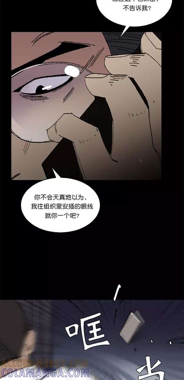 《金鱼》第4话 第43页