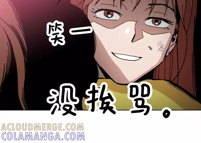 《野蛮的时代》[第4话] 想活命吗？ 第13页