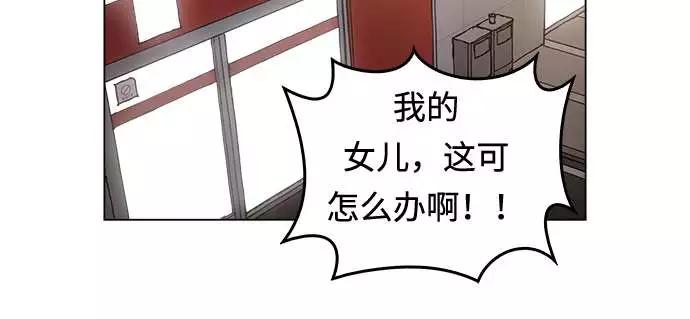 《野蛮的时代》[第4话] 想活命吗？ 第9页