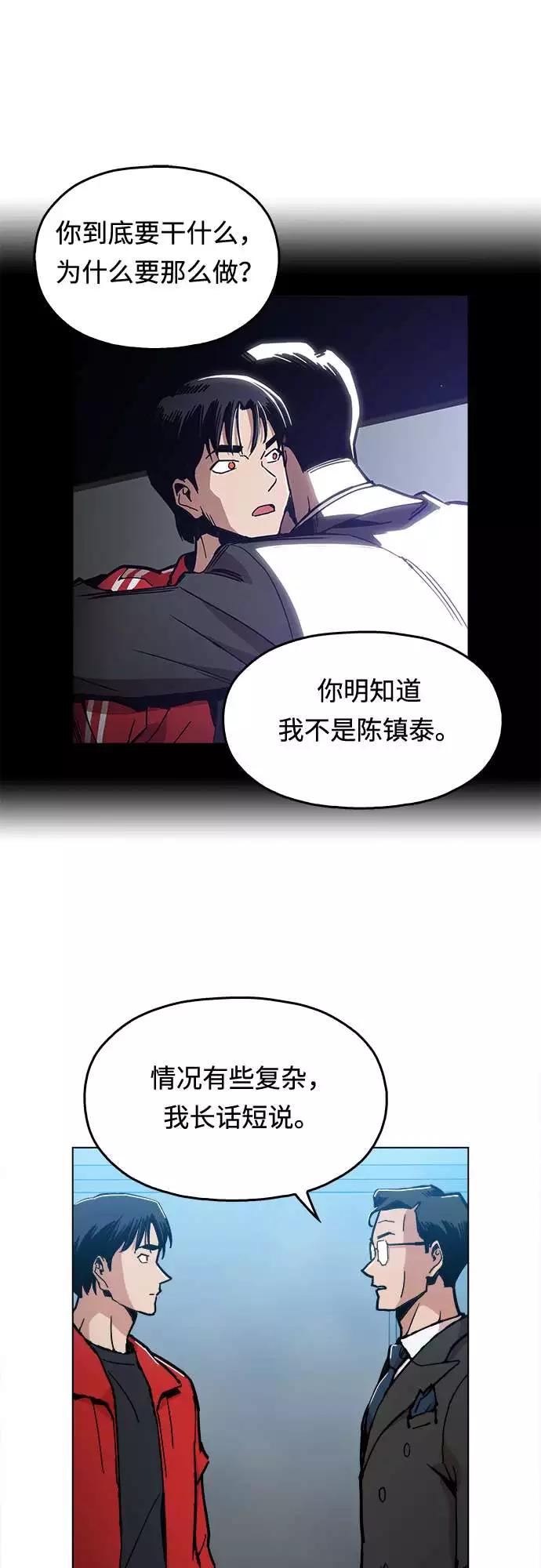 《野蛮的时代》[第4话] 想活命吗？ 第18页
