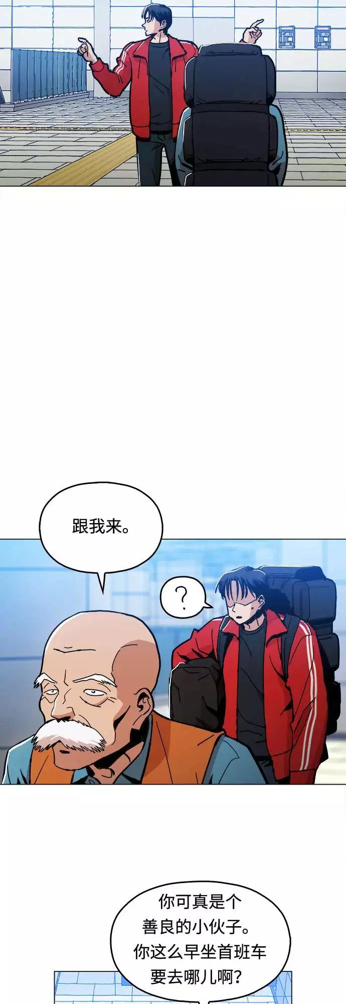《野蛮的时代》[第4话] 想活命吗？ 第36页