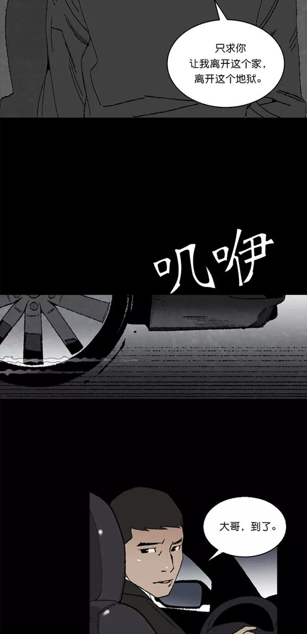《金鱼》第4话 第50页