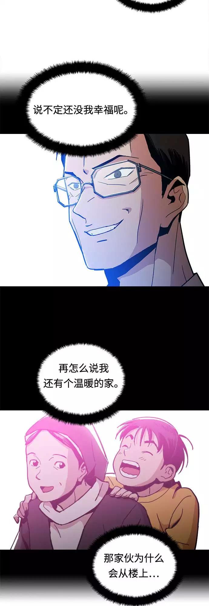 《野蛮的时代》[第4话] 想活命吗？ 第32页