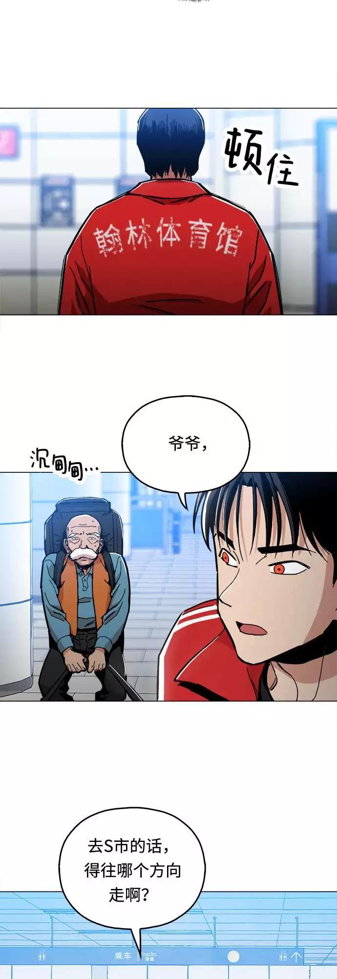 《野蛮的时代》[第4话] 想活命吗？ 第35页