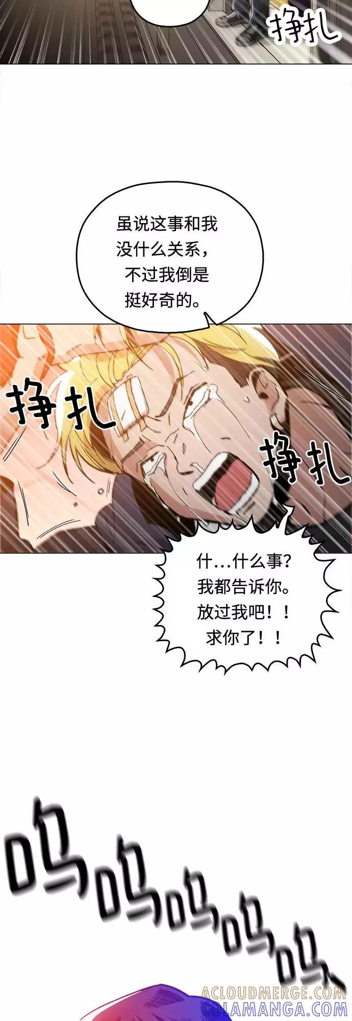 《野蛮的时代》[第4话] 想活命吗？ 第55页