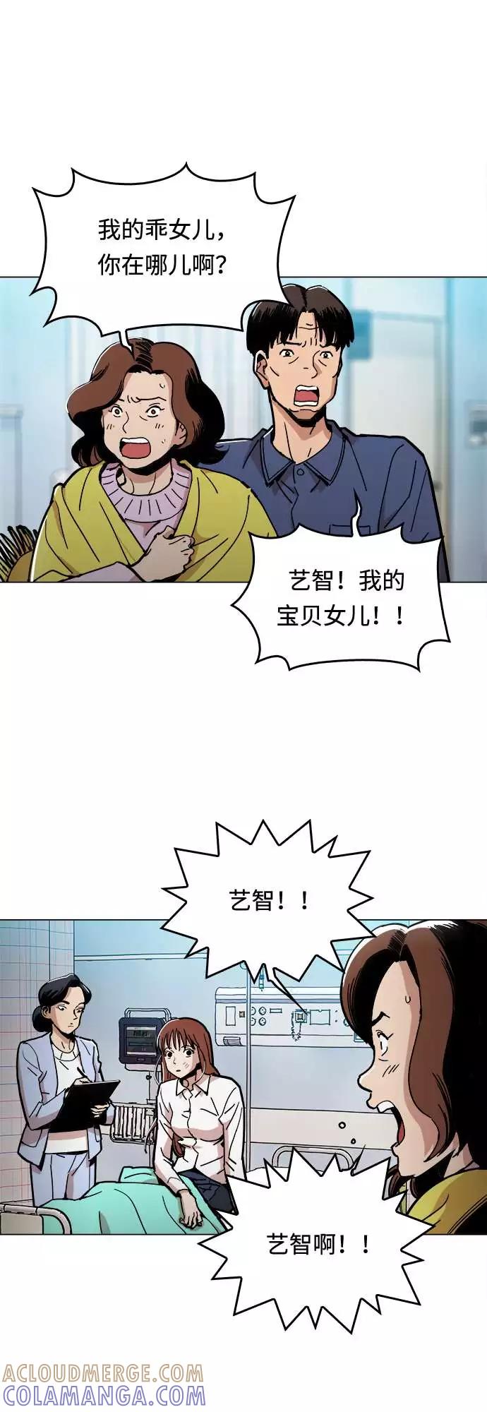 《野蛮的时代》[第4话] 想活命吗？ 第10页