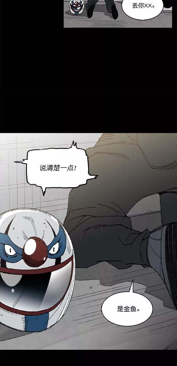 《金鱼》第4话 第59页