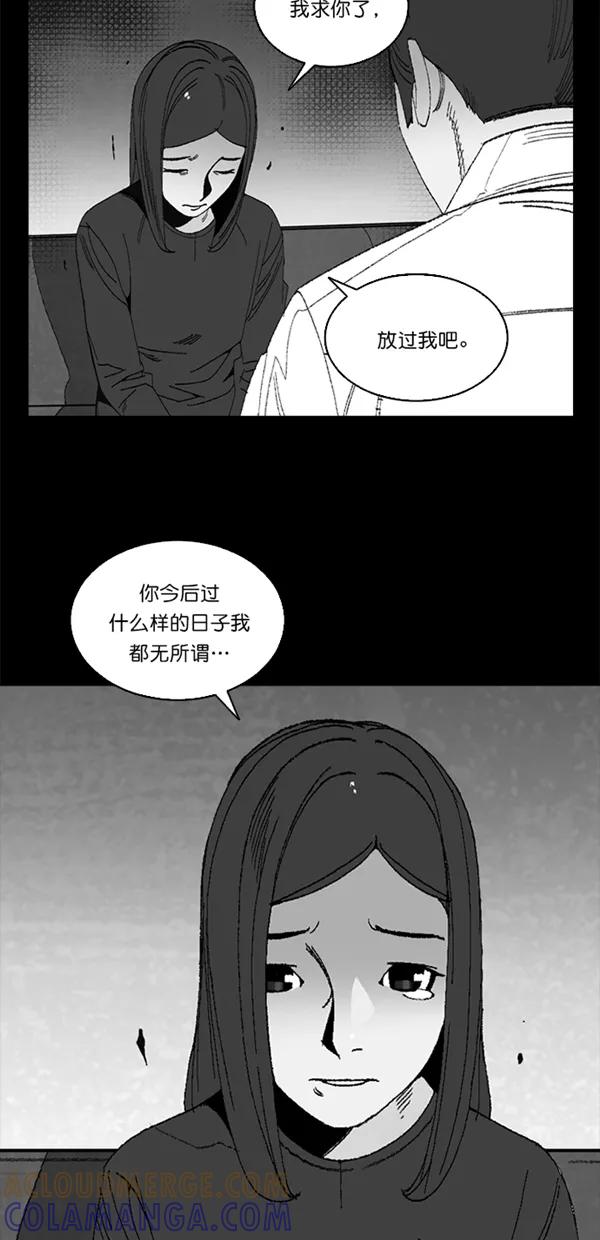 《金鱼》第4话 第49页