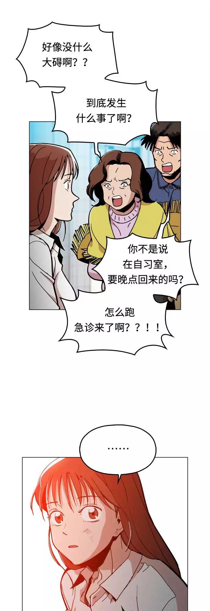 《野蛮的时代》[第4话] 想活命吗？ 第11页