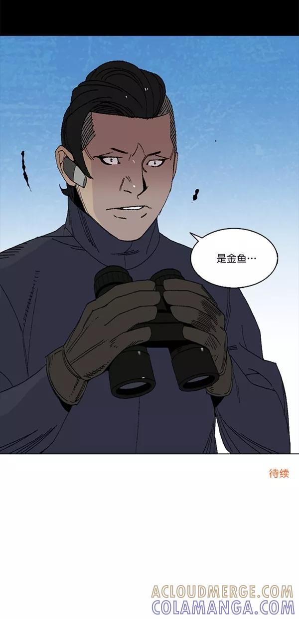 《金鱼》第4话 第61页