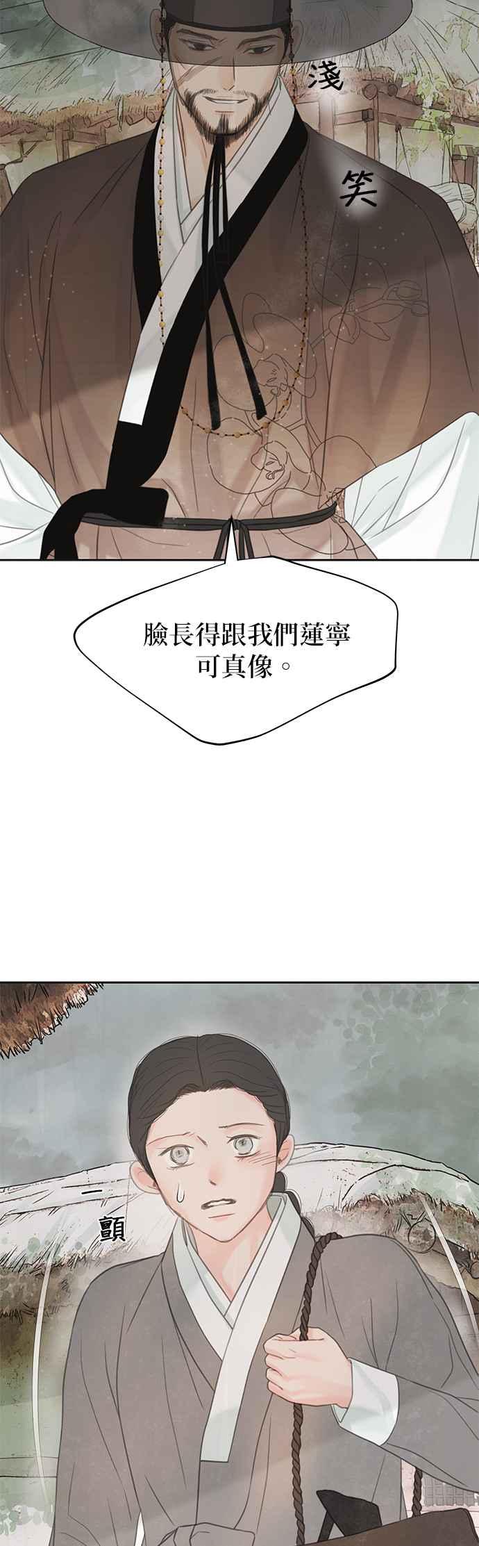 与王夜行 第49话 (第一季最终话) 第57页