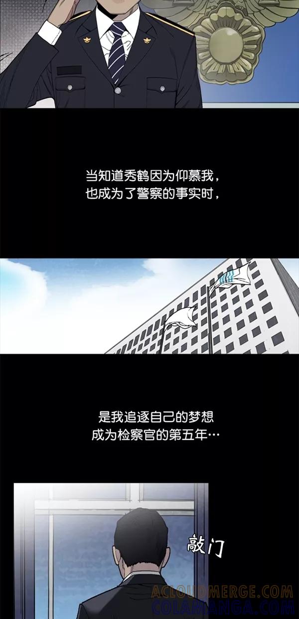 《金鱼》第5话 第13页