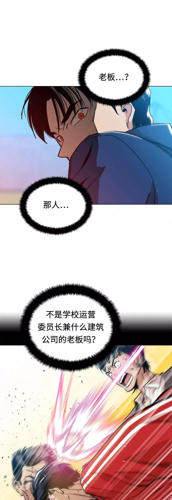 《野蛮的时代》[第5话] 已经出现奇迹了 第41页