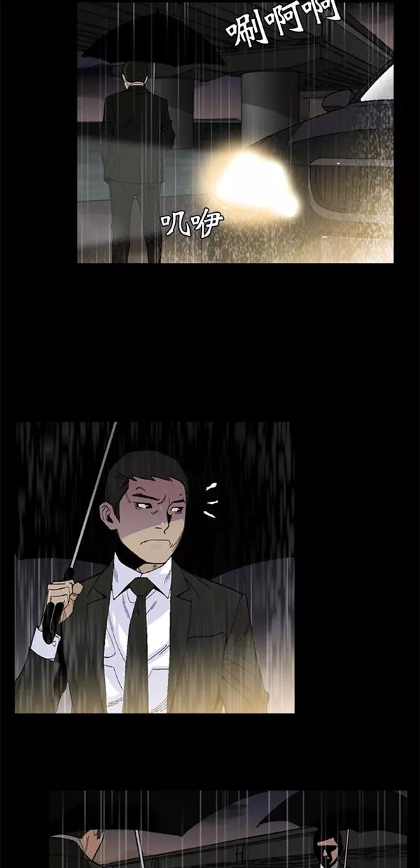 《金鱼》第5话 第23页