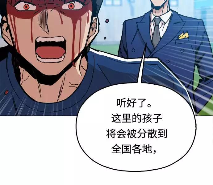 《野蛮的时代》[第5话] 已经出现奇迹了 第56页
