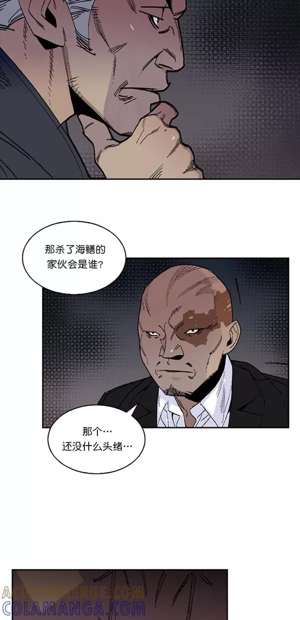 《金鱼》第5话 第40页