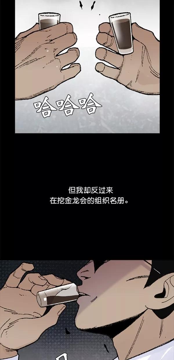《金鱼》第5话 第20页