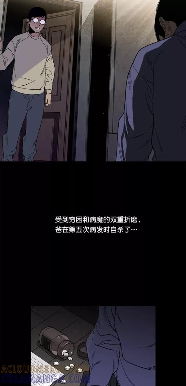 《金鱼》第5话 第4页