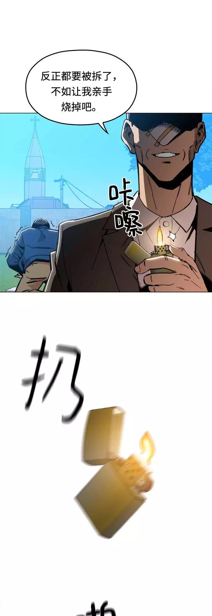 《野蛮的时代》[第5话] 已经出现奇迹了 第45页
