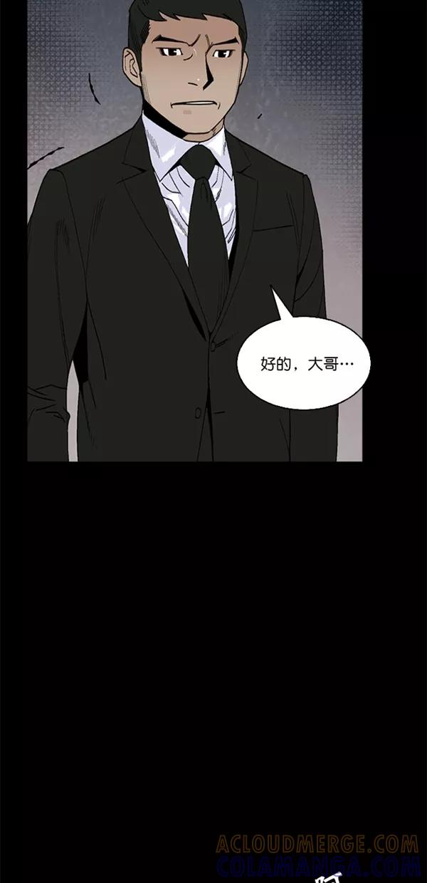 《金鱼》第5话 第22页