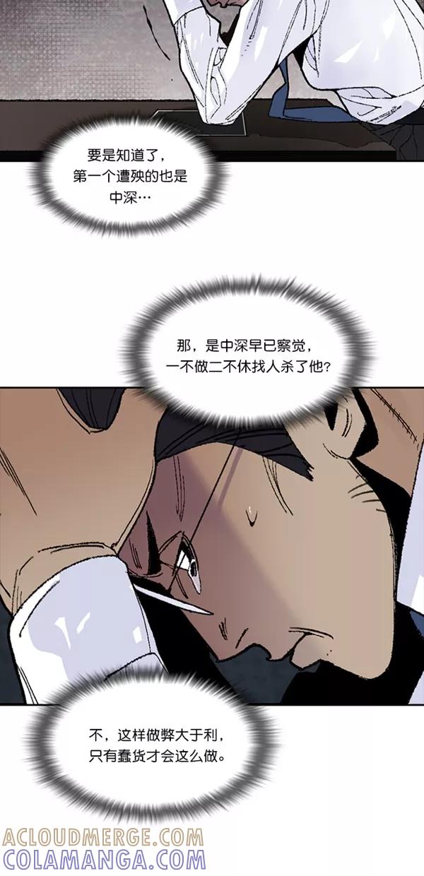 《金鱼》第5话 第34页
