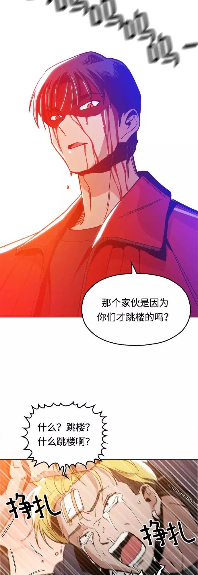 《野蛮的时代》[第5话] 已经出现奇迹了 第2页