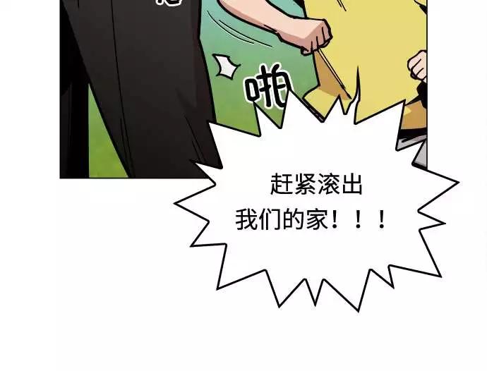 《野蛮的时代》[第5话] 已经出现奇迹了 第32页